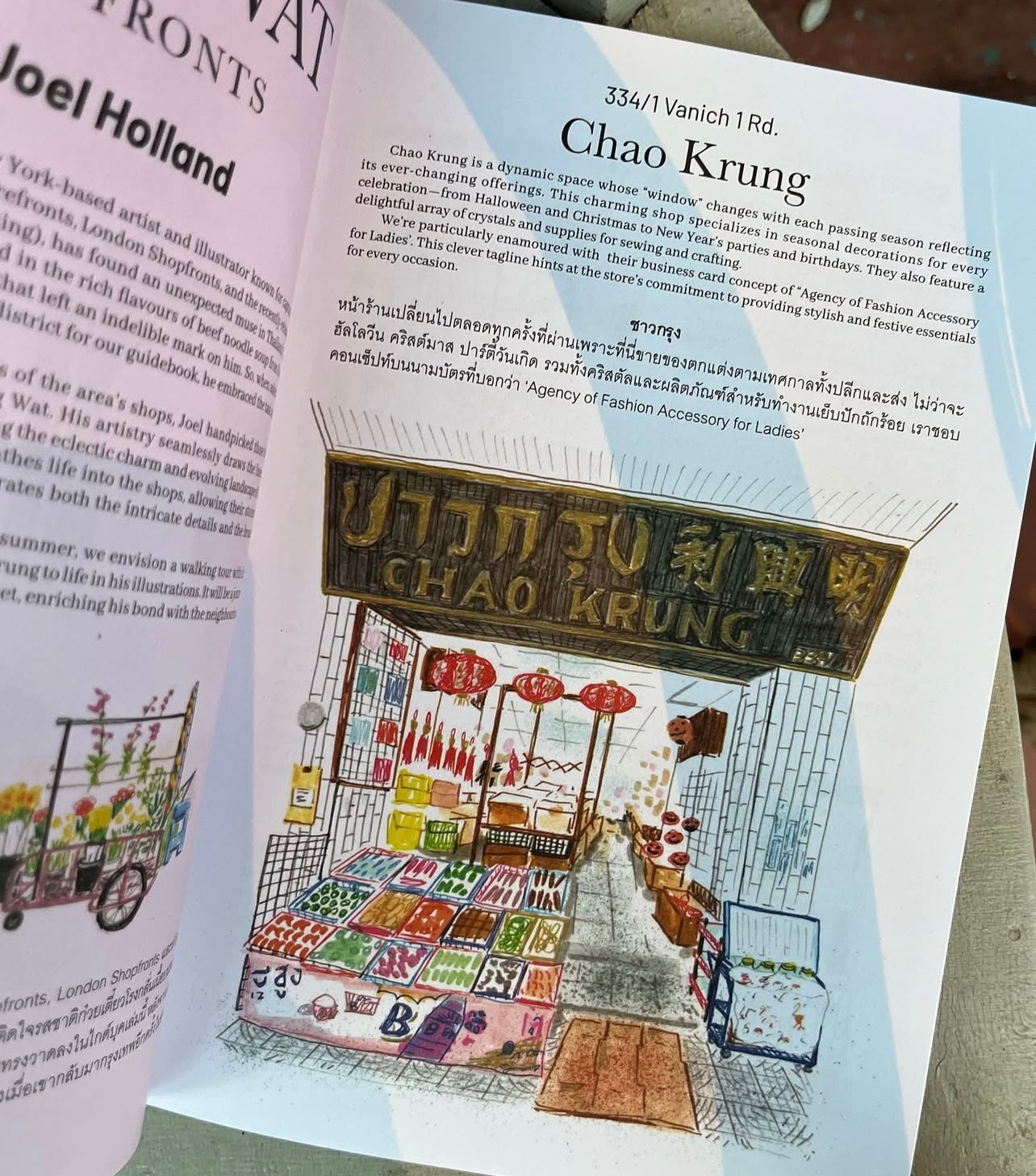 Song Wat Guidebook Vol 2